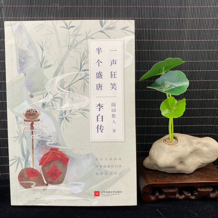 《李白传》《杜甫传》《王维传》（库存有限，售完默认预售订单）