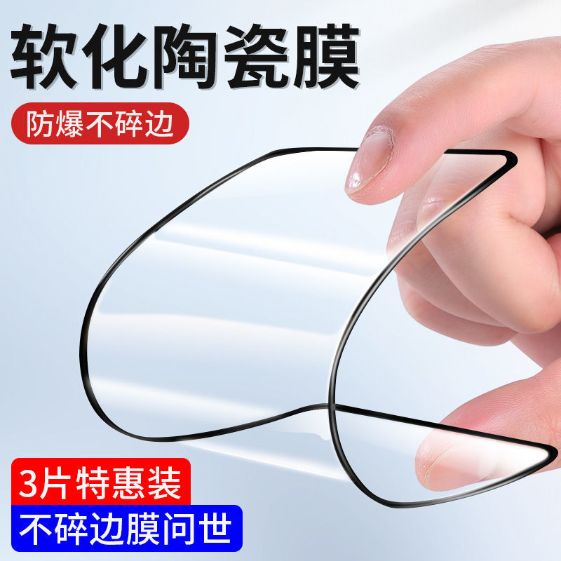 黑鲨4陶瓷膜KSR-A0手机钢化膜全屏抗蓝光高清防爆水凝软边保护膜
