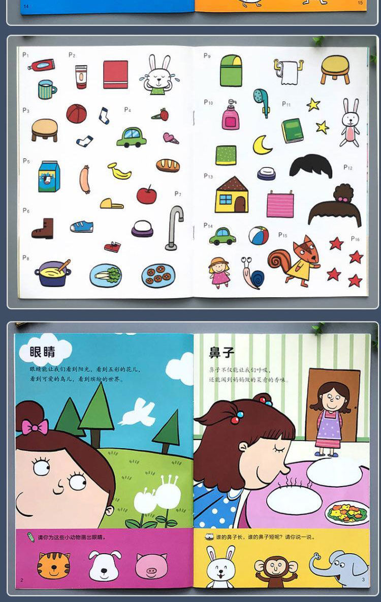 幼儿童专注力训练贴纸书 2-3-4-5-6岁宝宝卡通益智早教启蒙贴贴画 第9张